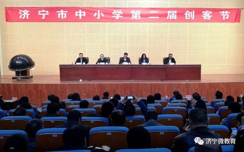 濟寧市中小學(xué)第二屆創(chuàng  )客節成功舉辦
