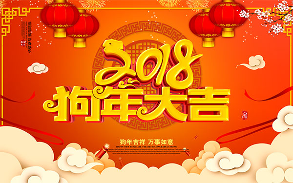 東莞市新科教學(xué)設備有限公司春節放假通知