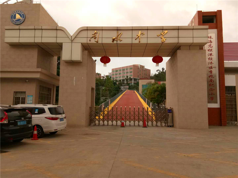 珠海市南水中學(xué)綜合樓實(shí)驗室建設項目