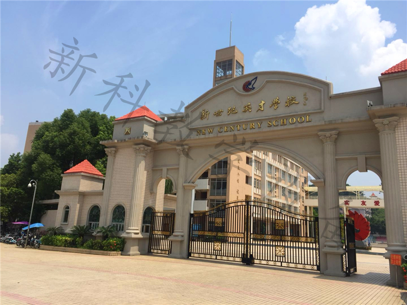 工程案例—東莞市新世紀英才學(xué)校項目