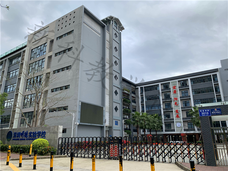 工程案例—深圳市明德實(shí)驗學(xué)校項目