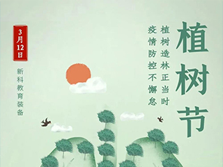 保護綠色與保護生命同樣重要！