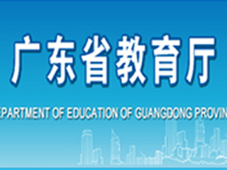省教育裝備中心召開(kāi)貫徹落實(shí)《教育部關(guān)于加強和改進(jìn)中小學(xué)實(shí)驗教學(xué)的意見(jiàn)》研討會(huì )