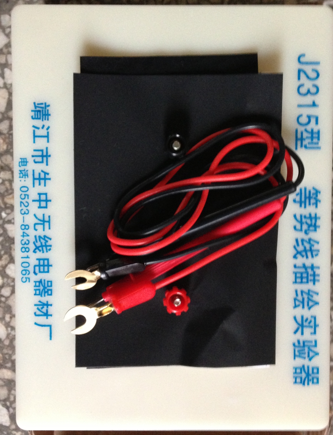 等勢線(xiàn)描繪實(shí)驗器