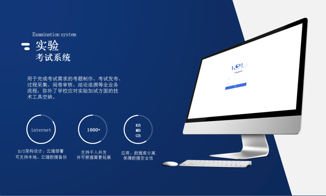 實(shí)驗考試系統