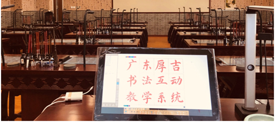 書(shū)法教室授課教學(xué)系統