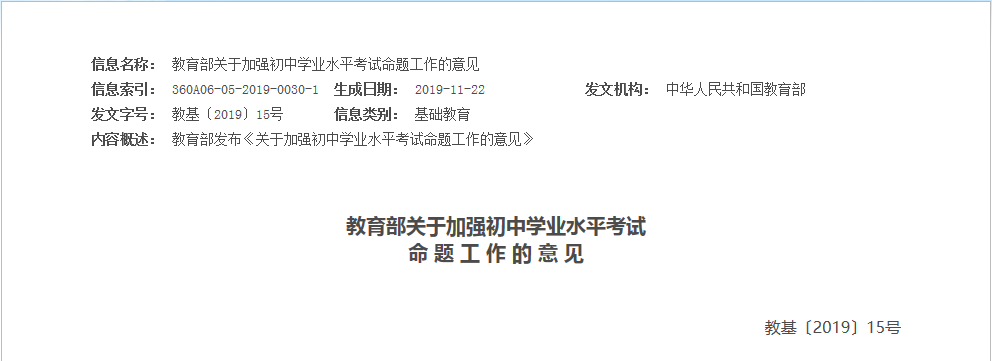 實(shí)驗考試系統通知